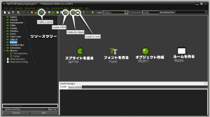 GameMakerStudio1.4_screen_shot01