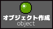 GameMakerStudio_create_an_object_icons