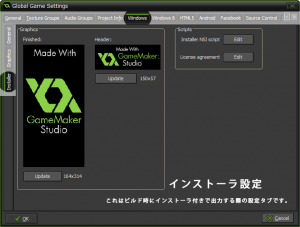 GameMaker_Studio_14_Global_Game_settings_windows_subtab_installer_screenshot