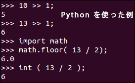 python_bitwise_right_bit_shift_sample_screenshot_image
