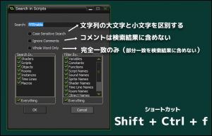 02_Function_of_GameMaker_Studio_1.4_search_in_scripts_-_screenshot