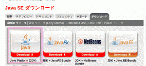 Java_SE_JDK_Download